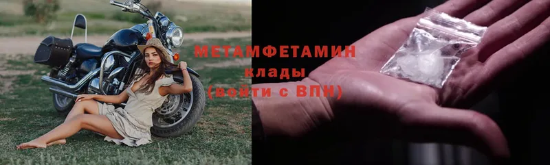 МЕТАМФЕТАМИН мет  Вязники 